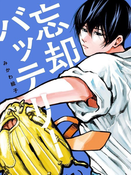 日漫漫画 - 高清在线阅读平台 Hero图